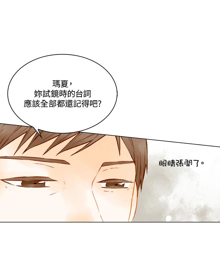 《Imitation》第2季 第50话 第50页