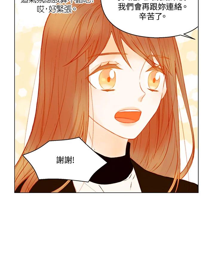《Imitation》第2季 第50话 第12页