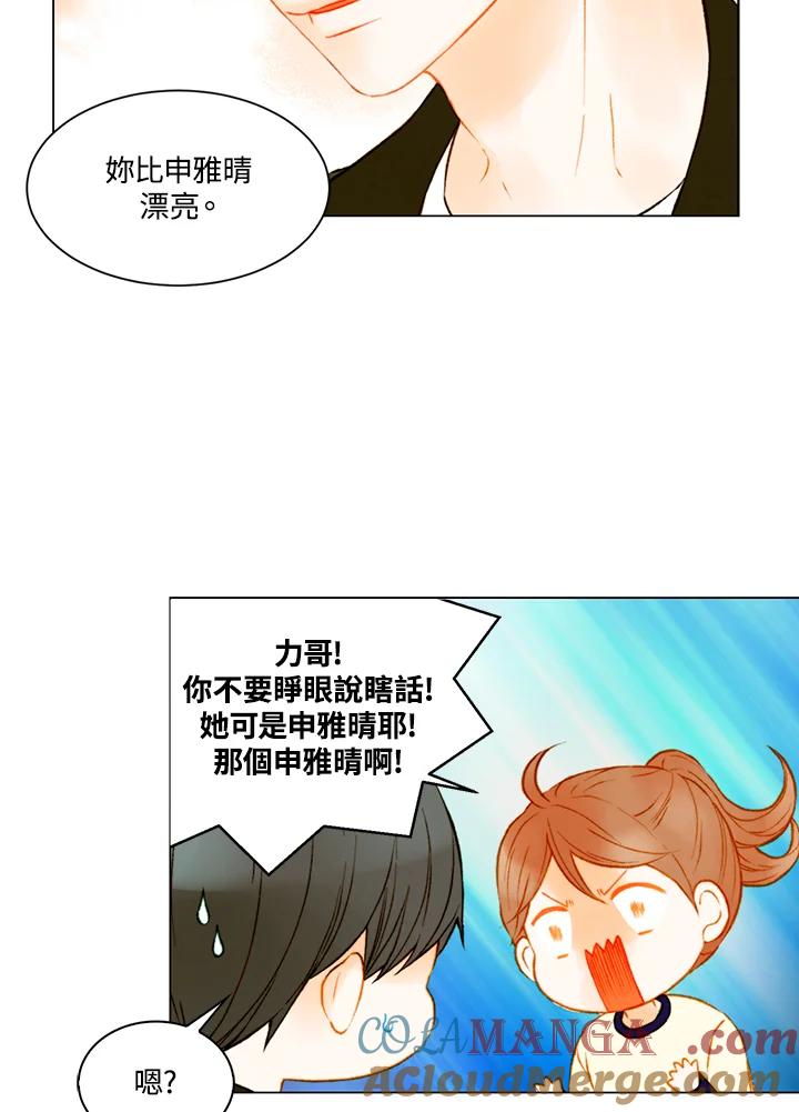 《Imitation》第2季 第50话 第40页