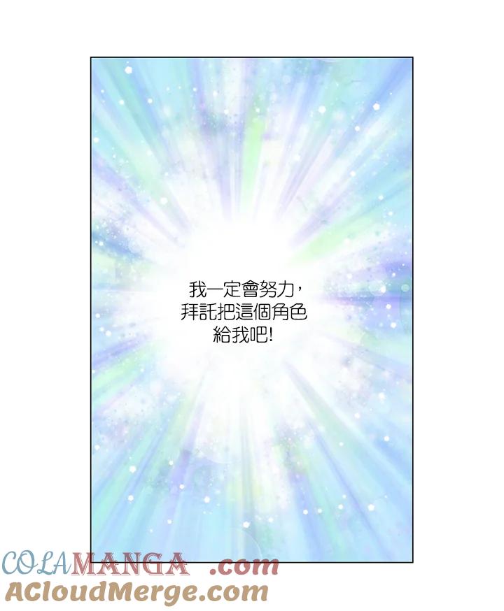 《Imitation》第2季 第50话 第13页