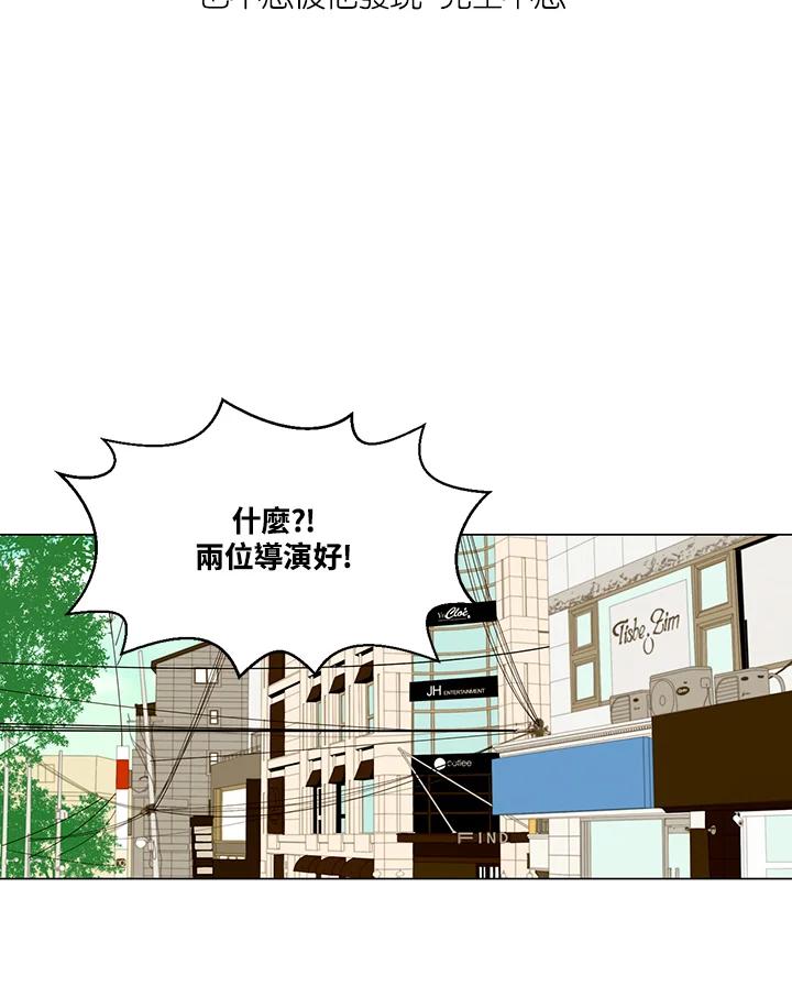 《Imitation》第2季 第50话 第45页