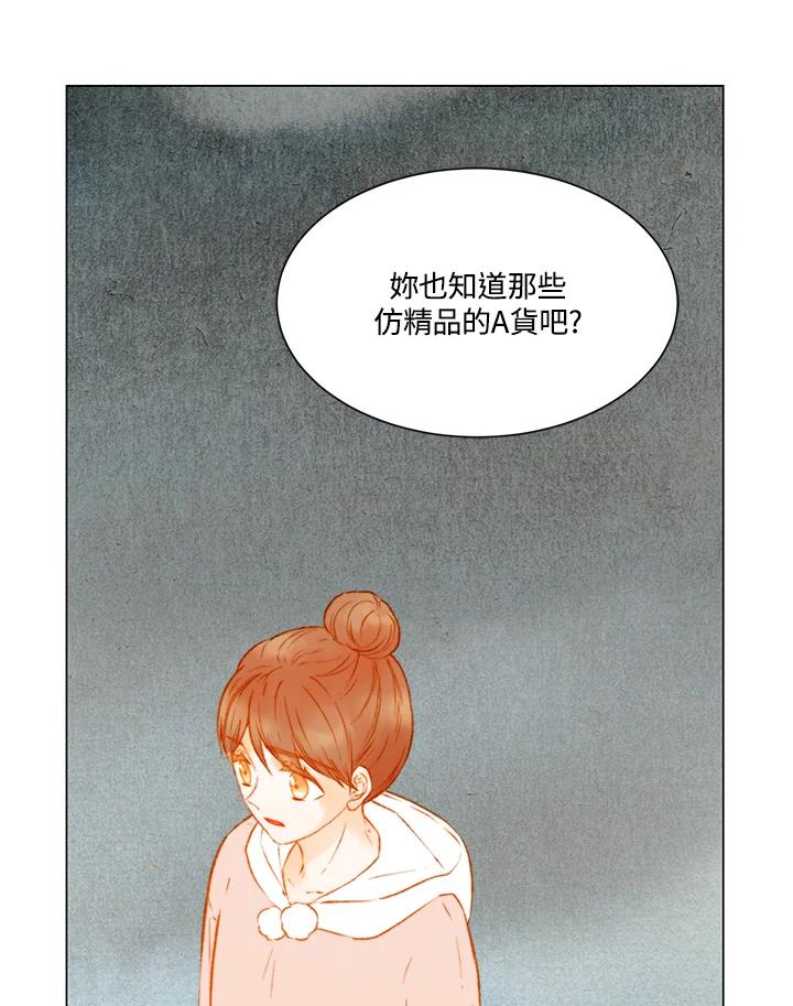 《Imitation》第2季 第50话 第59页