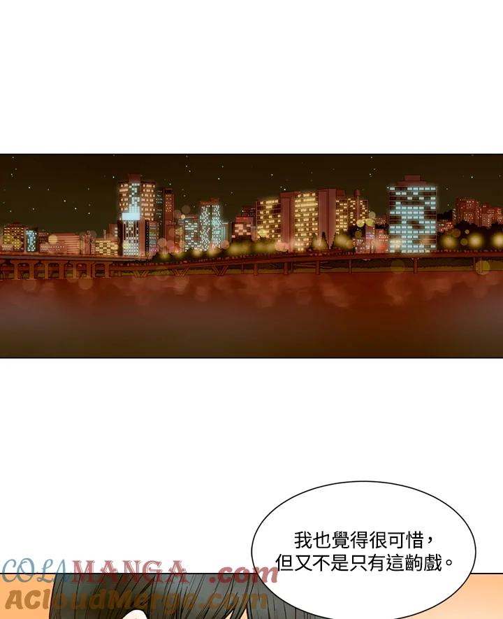 《Imitation》第2季 第50话 第28页