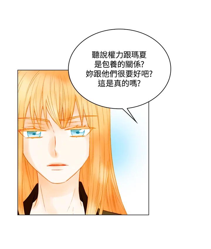 《Imitation》第2季 第50话 第18页