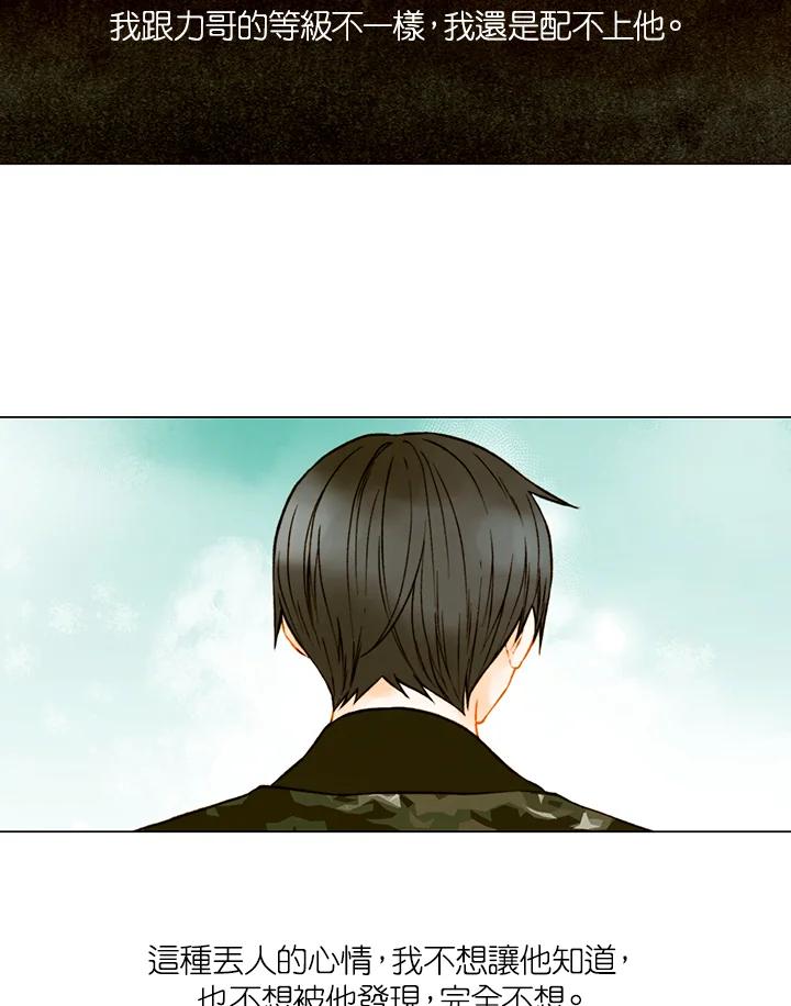 《Imitation》第2季 第50话 第44页