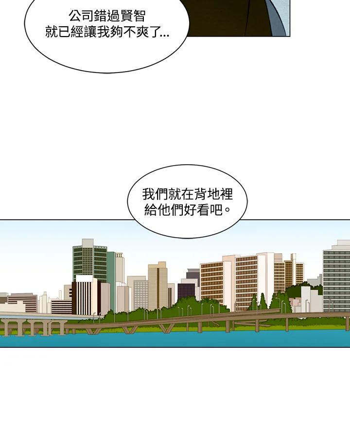 《Imitation》第2季 第50话 第27页