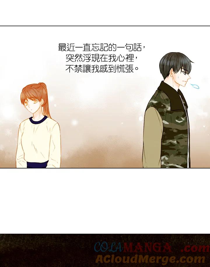 《Imitation》第2季 第50话 第43页