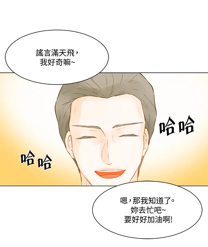 《Imitation》第2季 第50话 第20页