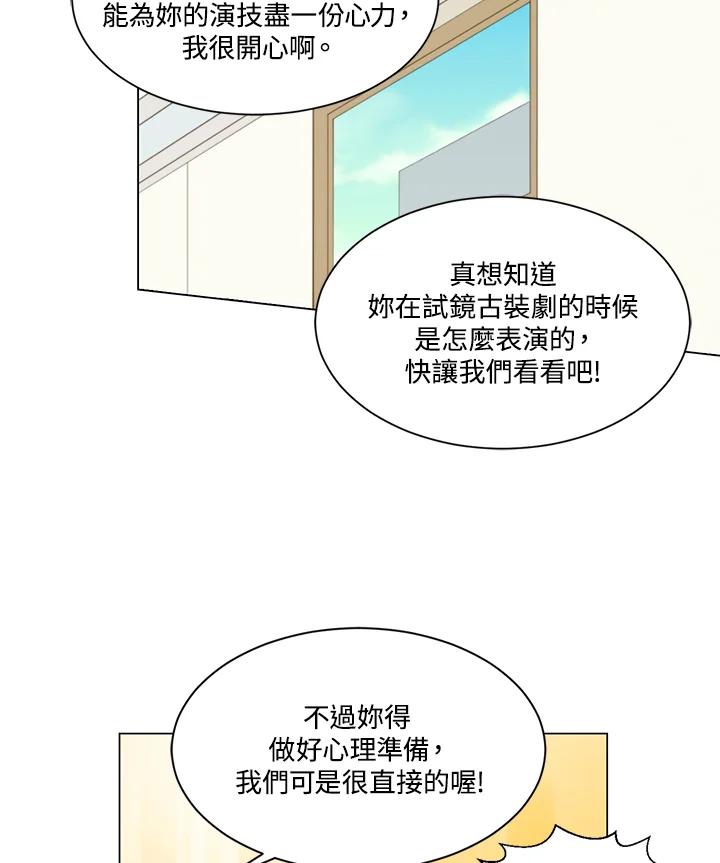《Imitation》第2季 第50话 第48页