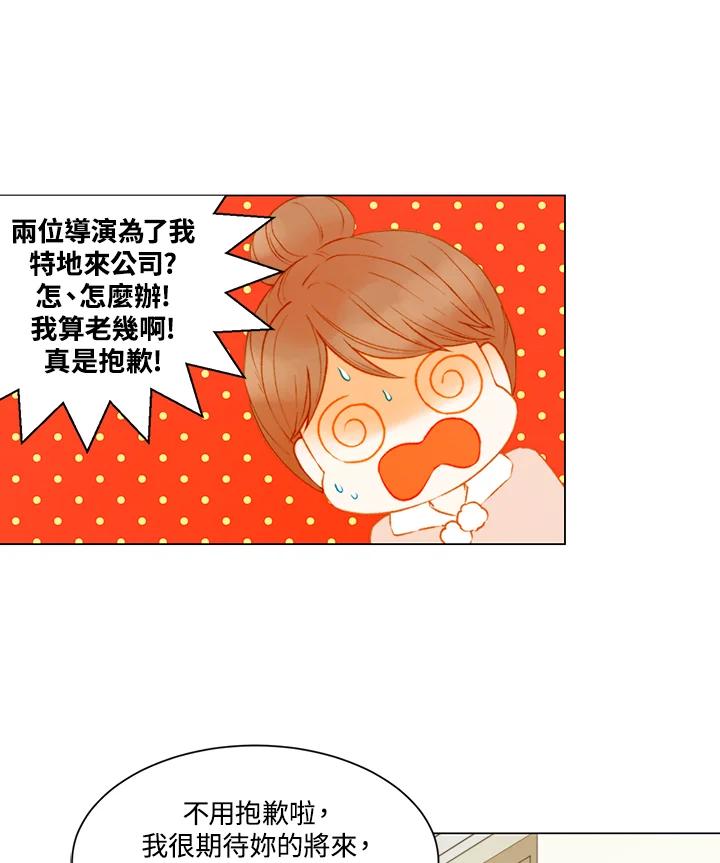 《Imitation》第2季 第50话 第47页