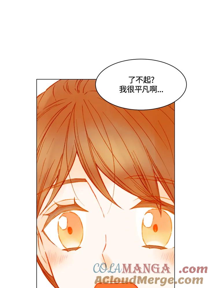 《Imitation》第2季 第51话 第34页