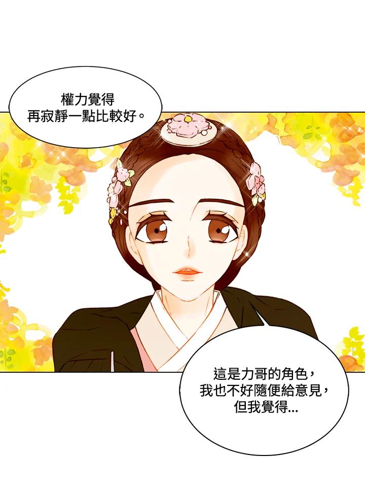 《Imitation》第2季 第51话 第54页