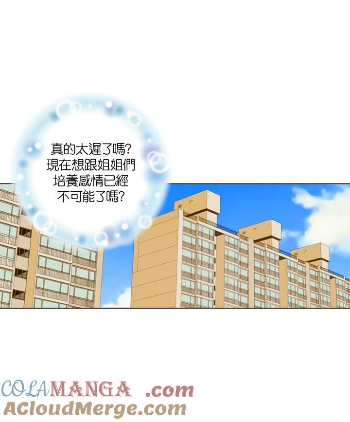 《Imitation》第2季 第51话 第22页