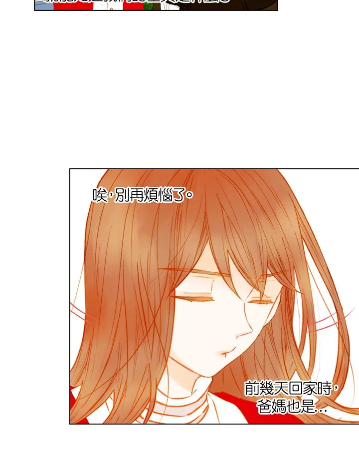 《Imitation》第2季 第51话 第44页