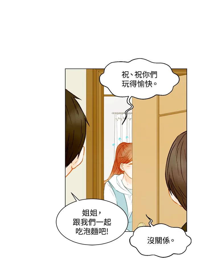 《Imitation》第2季 第51话 第29页