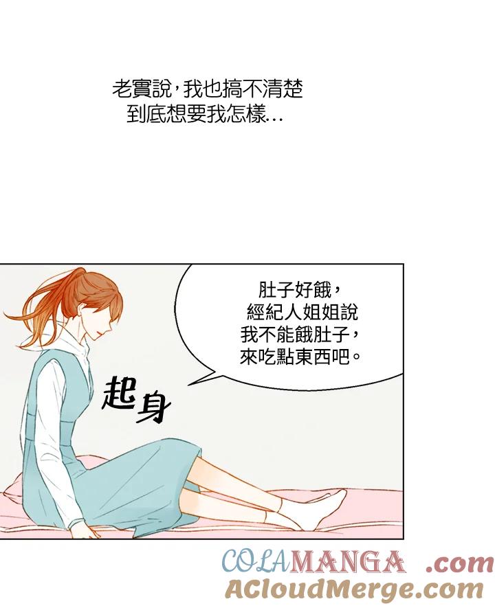 《Imitation》第2季 第51话 第25页