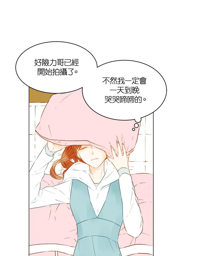 《Imitation》第2季 第51话 第23页