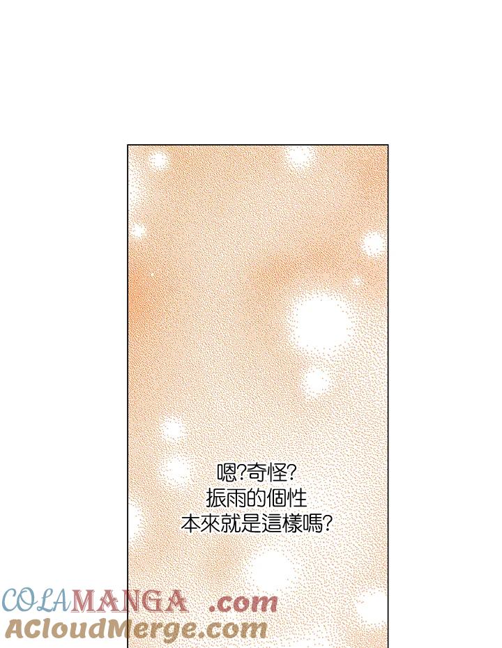 《Imitation》第2季 第51话 第40页
