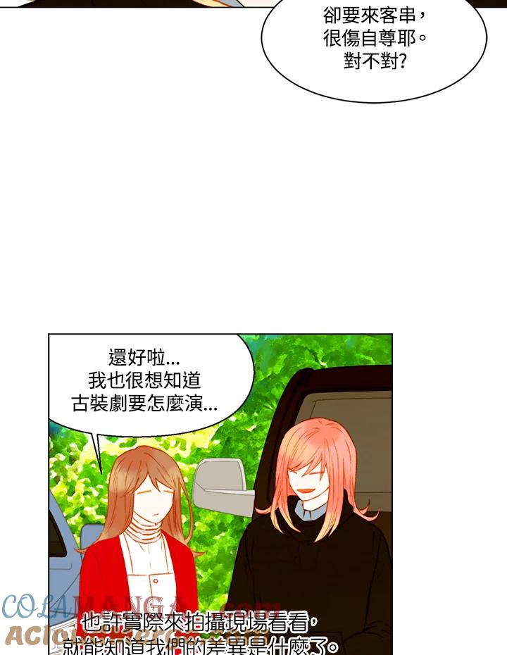 《Imitation》第2季 第51话 第43页