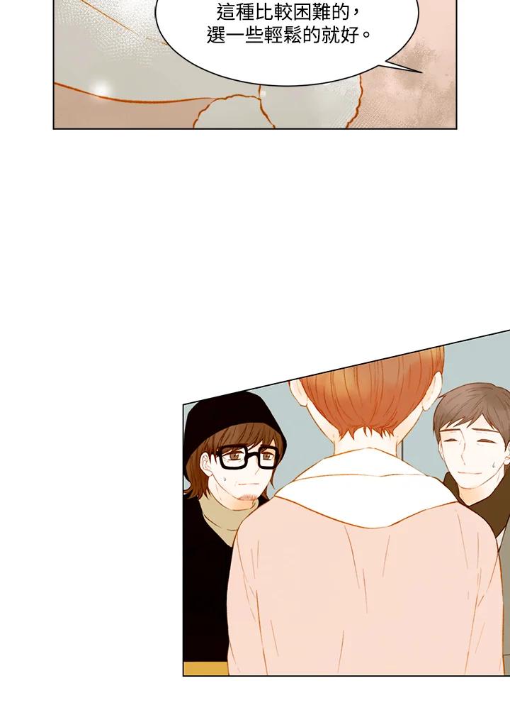 《Imitation》第2季 第51话 第9页