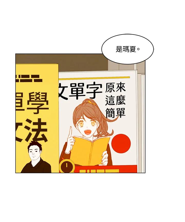 《Imitation》第2季 第51话 第17页