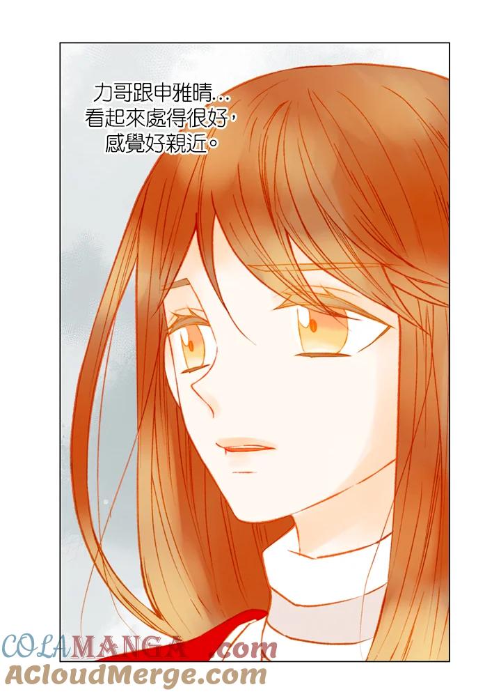 《Imitation》第2季 第51话 第58页