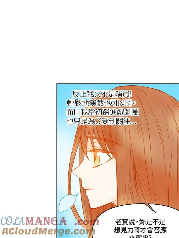 《Imitation》第2季 第51话 第46页