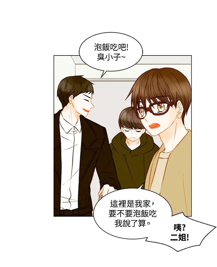 《Imitation》第2季 第51话 第27页