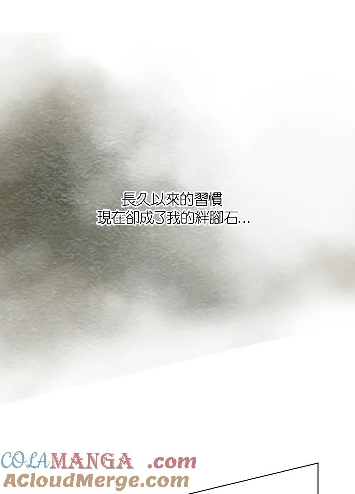 《Imitation》第2季 第51话 第7页