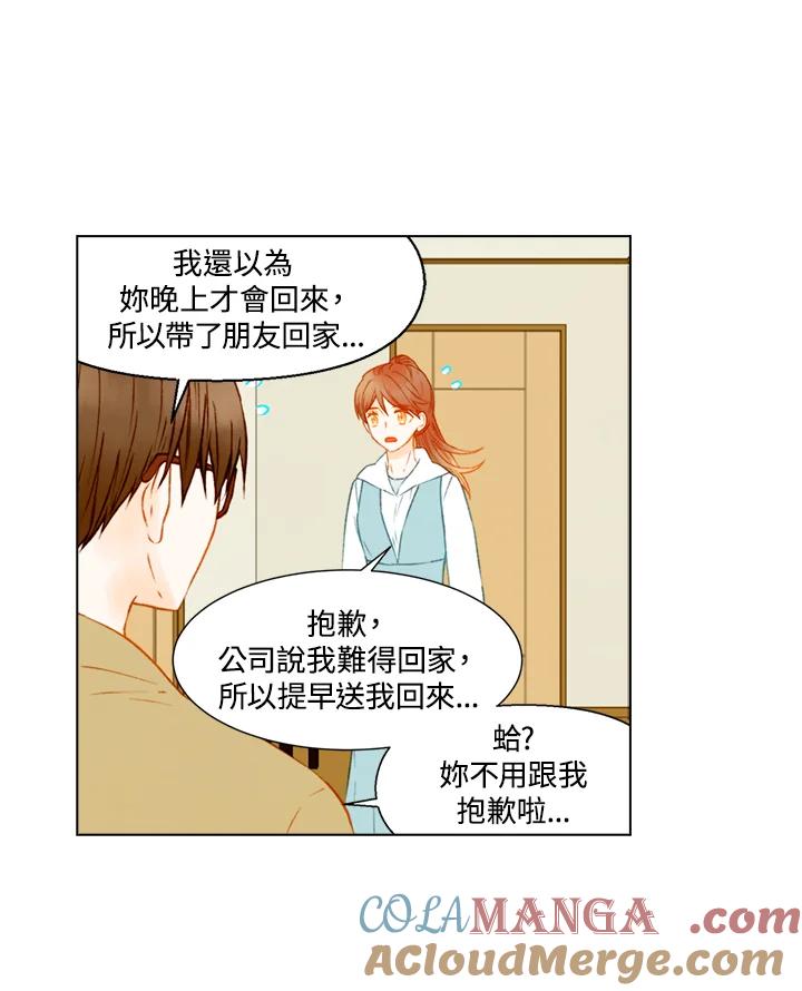 《Imitation》第2季 第51话 第28页