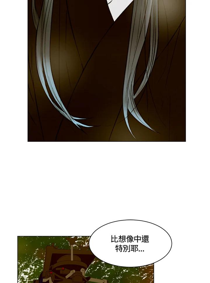 《Imitation》第2季 第51话 第51页
