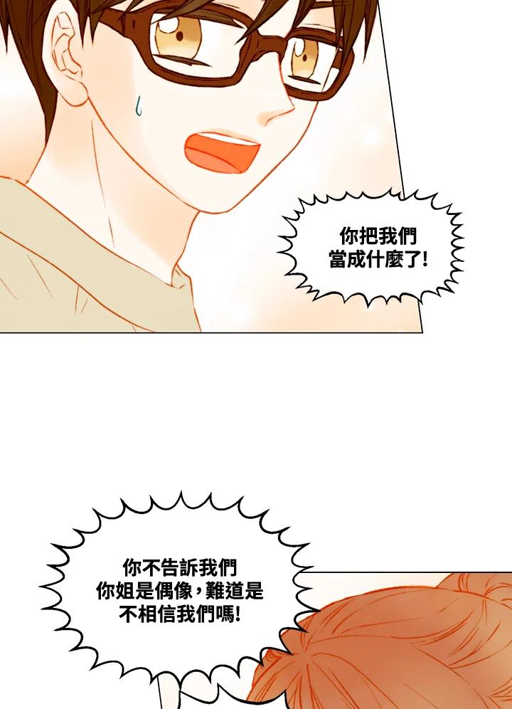 《Imitation》第2季 第51话 第38页