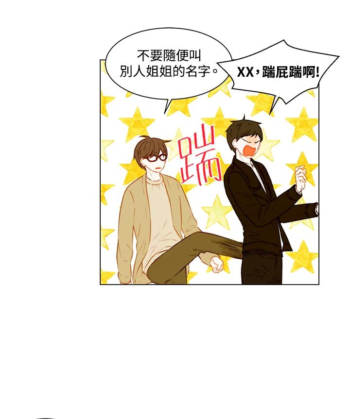 《Imitation》第2季 第51话 第18页