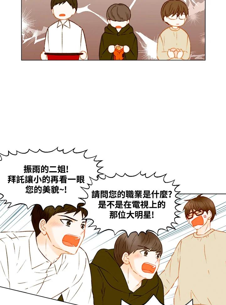 《Imitation》第2季 第51话 第32页