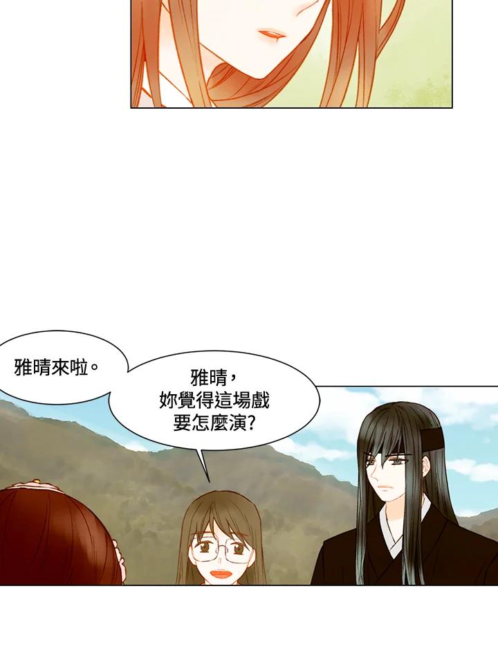 《Imitation》第2季 第51话 第53页