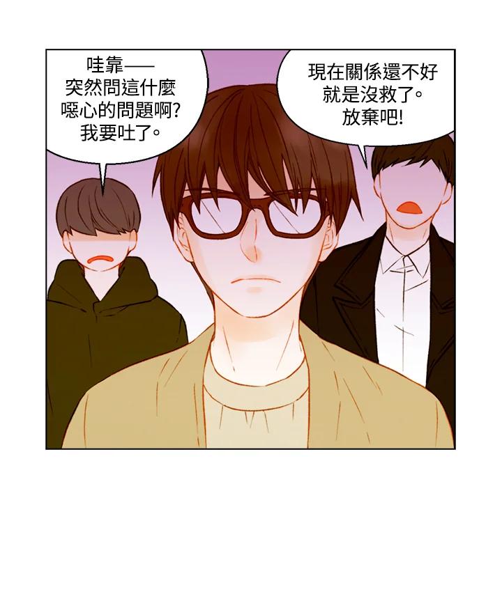 《Imitation》第2季 第51话 第20页