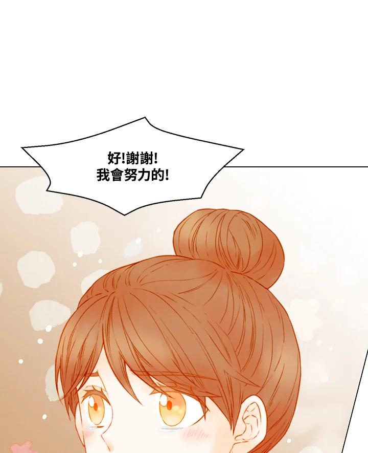 《Imitation》第2季 第51话 第11页