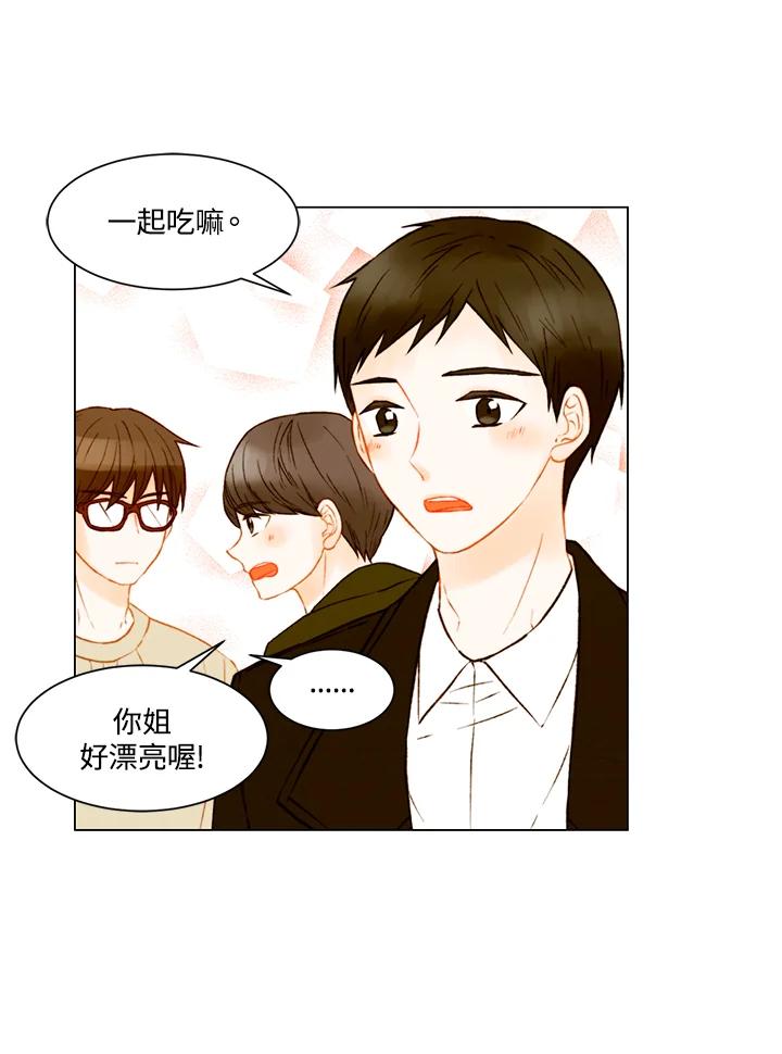 《Imitation》第2季 第51话 第30页
