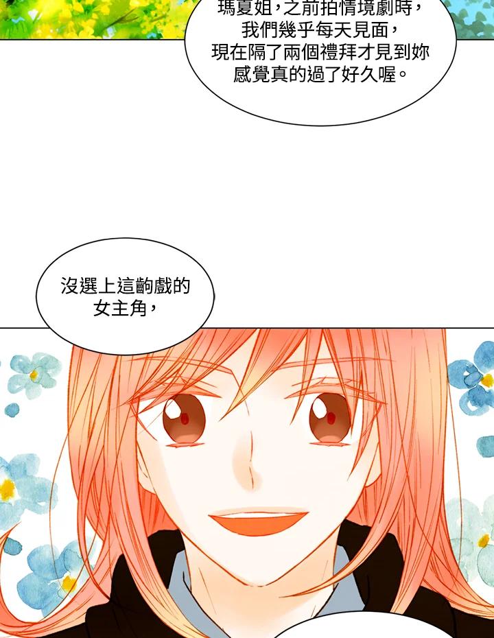 《Imitation》第2季 第51话 第42页