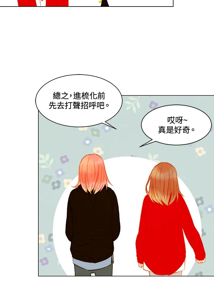 《Imitation》第2季 第51话 第48页