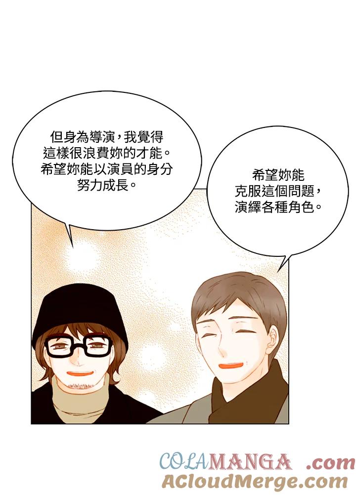 《Imitation》第2季 第51话 第10页