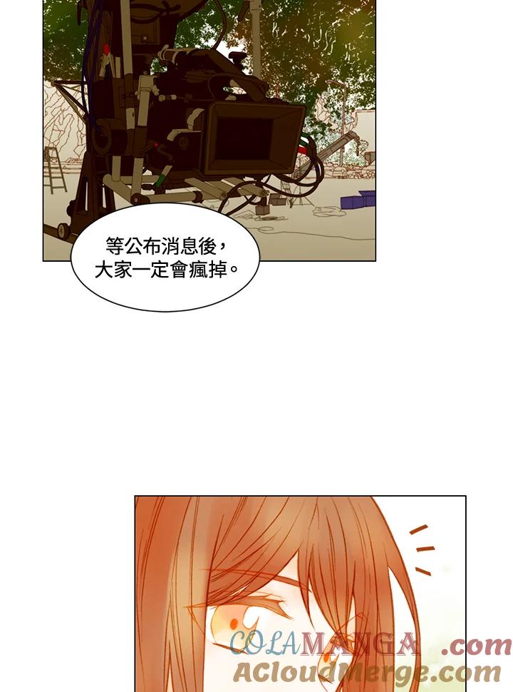 《Imitation》第2季 第51话 第52页
