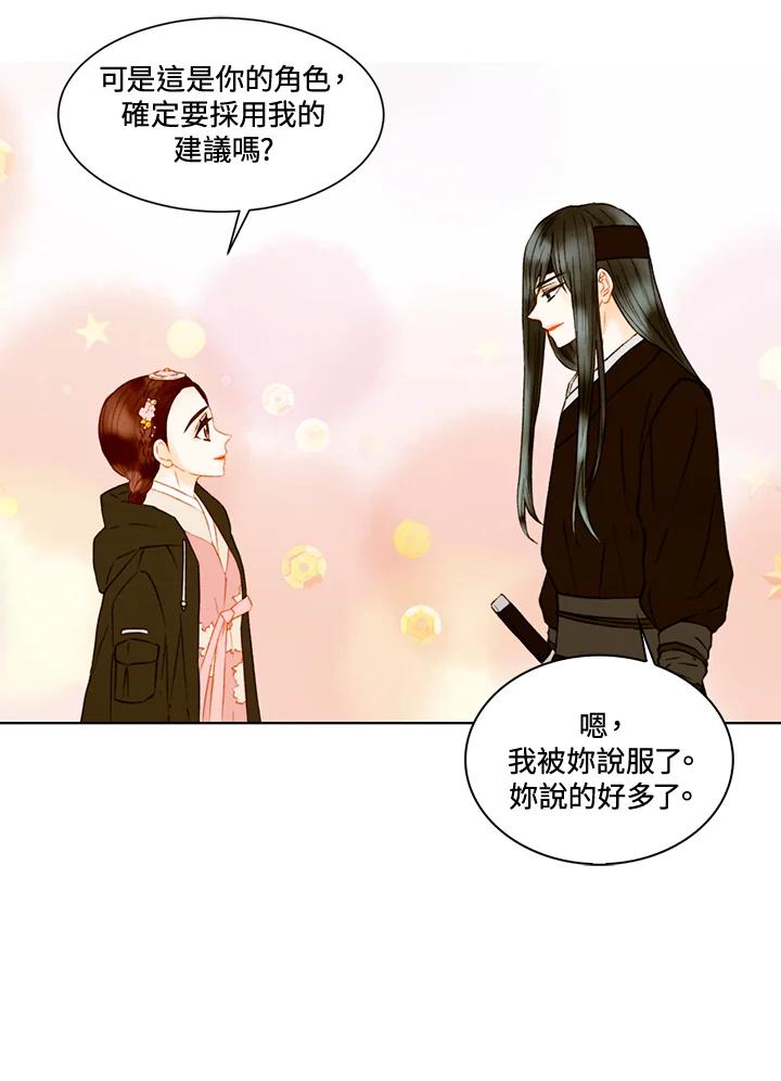 《Imitation》第2季 第51话 第57页