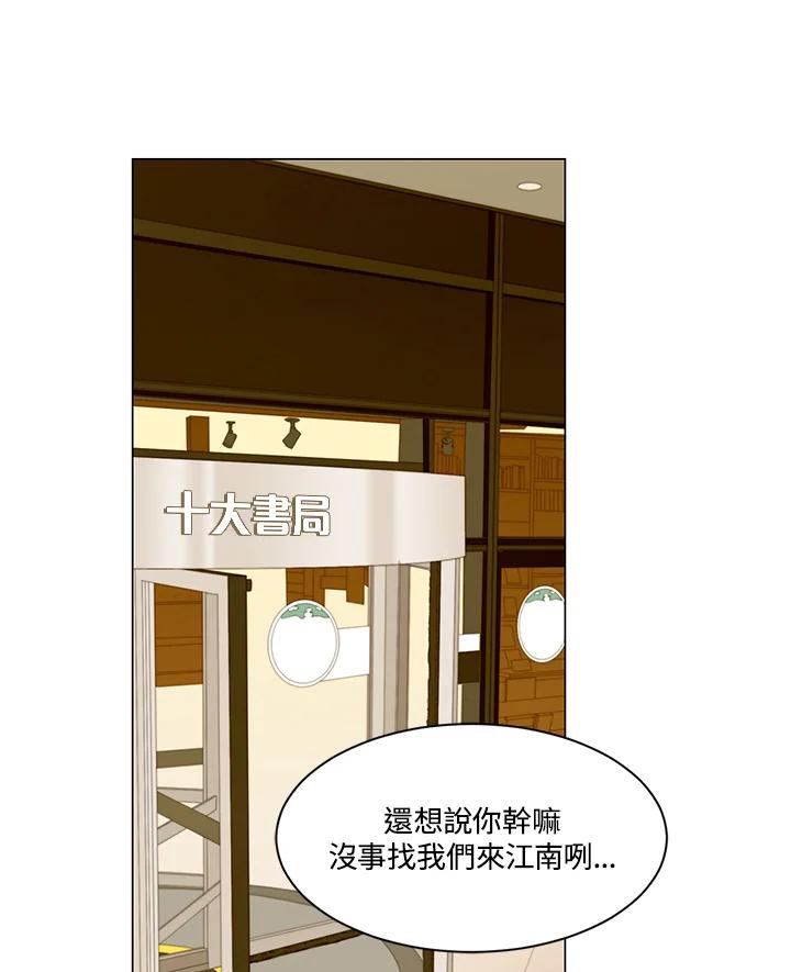 《Imitation》第2季 第51话 第14页