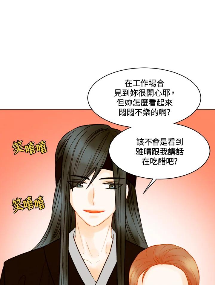 《Imitation》第2季 第52话 第15页