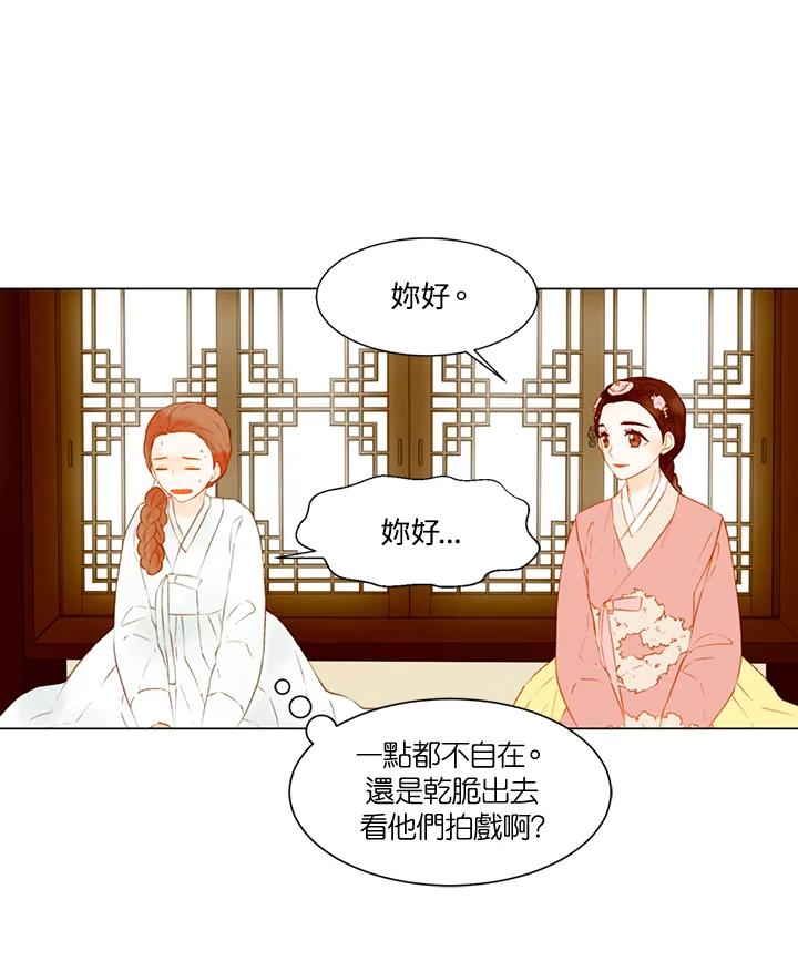 《Imitation》第2季 第52话 第38页