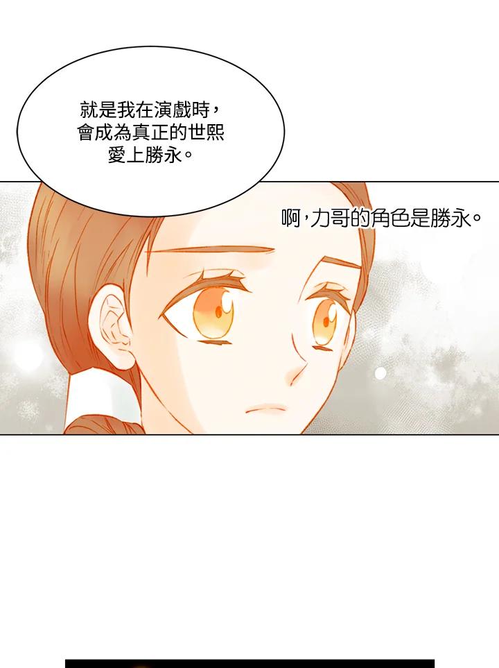 《Imitation》第2季 第52话 第44页