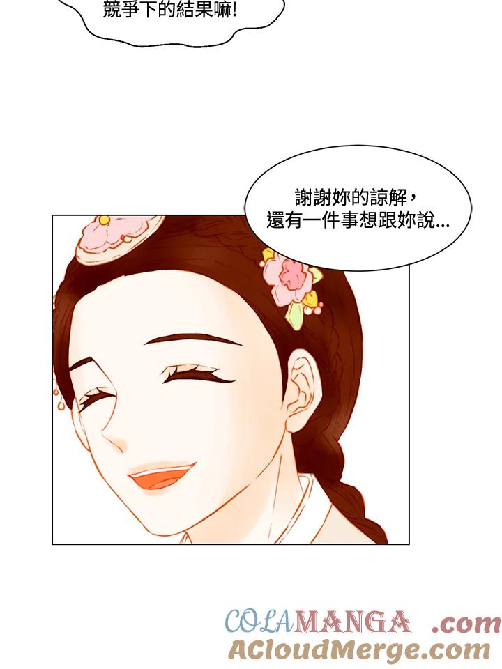 《Imitation》第2季 第52话 第43页
