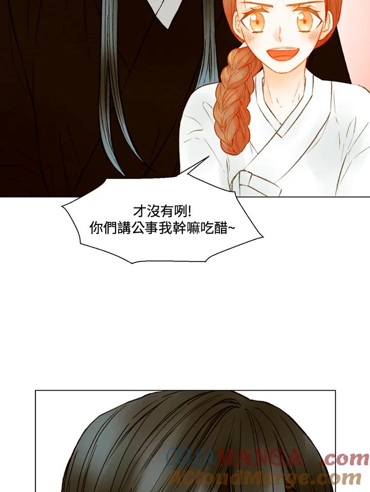 《Imitation》第2季 第52话 第16页
