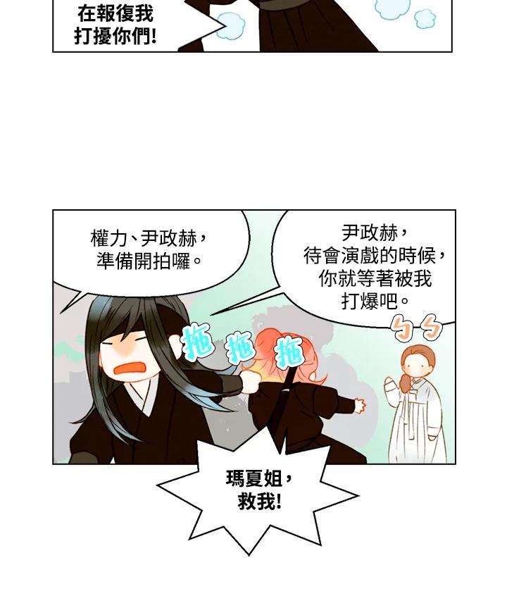 《Imitation》第2季 第52话 第36页